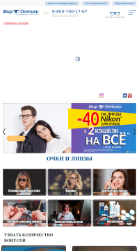Контактные линзы Adria купить Контактные линзы Adria купить